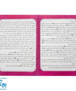 بازی فکری مذهبی ضامن آهو