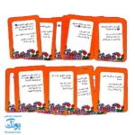 بازی فکری مذهبی یاران ظهور (بازی ظهور حضرت امام زمان عج)