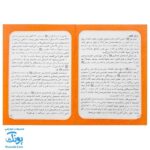 بازی فکری مذهبی یاران ظهور (بازی ظهور حضرت امام زمان عج)
