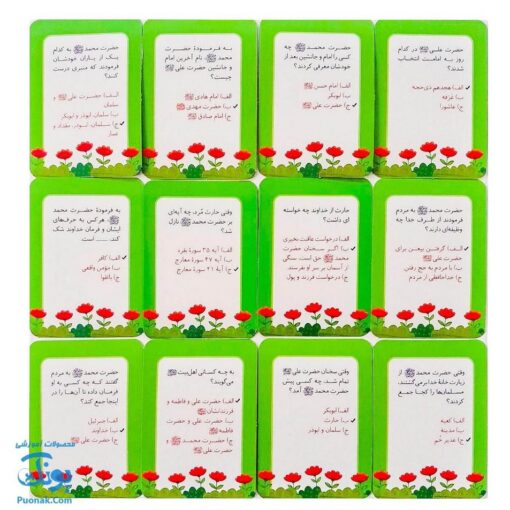 بازی فکری مذهبی غدیر خم (ماجرای غدیرخم و امامت امام علی ع)