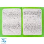 بازی فکری مذهبی غدیر خم (ماجرای غدیرخم و امامت امام علی ع)