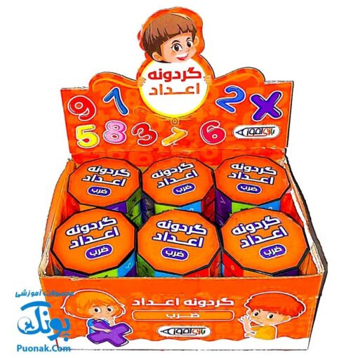گردونه ریاضی اعداد جدول ضرب بازی آموز