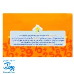 گردونه ریاضی اعداد جدول ضرب بازی آموز