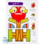 کاردستی سه بعدی حیوانات
