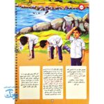 کتاب آموزش تصویری نماز برای نوجوانان رحلی
