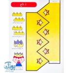 کاردستی سه بعدی اسباب بازی