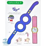 کاردستی سه بعدی اسباب بازی