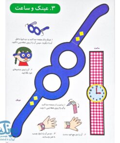 کاردستی مقوایی ۳ بعدی اسباب بازی ها به همراه قیچی فلزی سرگرد