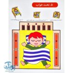 کاردستی سه بعدی اسباب بازی