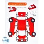 کاردستی سه بعدی وسایل نقلیه