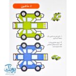 کاردستی سه بعدی وسایل نقلیه
