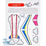 کاردستی سه بعدی وسایل نقلیه