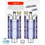 کاردستی سه بعدی وسایل نقلیه