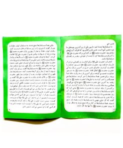 بازی غدیرخم