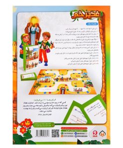 بازی غدیرخم