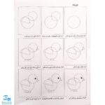 کتاب من خودم نقاشی می‌کنم ۱ آوای باران