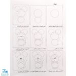 کتاب من خودم نقاشی می‌کنم ۱ آوای باران