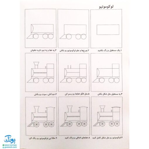 کتاب من خودم نقاشی می‌کنم ۳ آوای باران