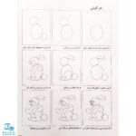 کتاب من خودم نقاشی می‌کنم ۳ آوای باران