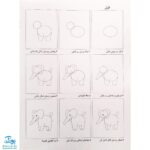 کتاب من خودم نقاشی می‌کنم ۲ آوای باران