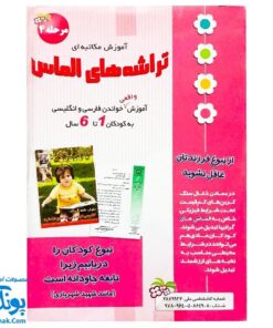 کارت تراشه‌های الماس مرحله ۴ آموزش مکاتبه‌ای