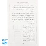کارت تراشه‌های الماس مرحله ۴ آموزش مکاتبه‌ای