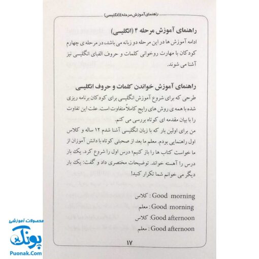 کارت تراشه‌های الماس مرحله ۴ آموزش مکاتبه‌ای