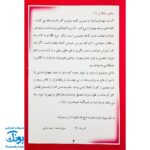 کارت تراشه‌های الماس مرحله ۴ آموزش مکاتبه‌ای
