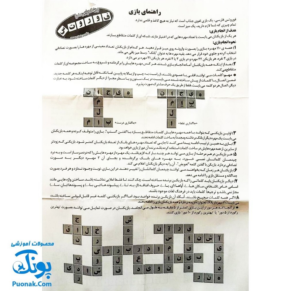 فوروتس موز آموزش حروف و کلمات الفبای فارسی به کودکان ۱۱۰ قطعه Fruits