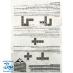 فوروتس موز آموزش حروف و کلمات الفبای فارسی به کودکان ۱۱۰ قطعه Fruits