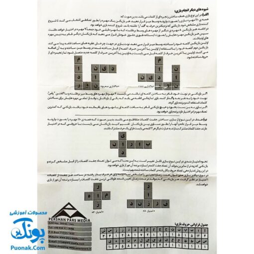 فوروتس موز آموزش حروف و کلمات الفبای فارسی به کودکان ۱۱۰ قطعه Fruits