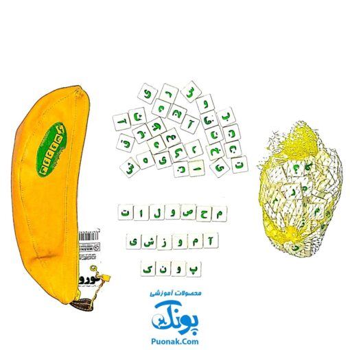 فوروتس موز آموزش حروف و کلمات الفبای فارسی به کودکان ۱۱۰ قطعه Fruits