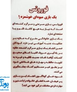فوروتس توت فرنگی آموزش حروف و کلمات انگلیسی به کودکان ۱۱۰ قطعه Fruits