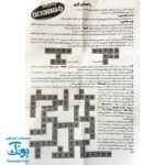 فوروتس توت فرنگی آموزش حروف و کلمات انگلیسی به کودکان ۱۱۰ قطعه Fruits