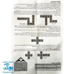 فوروتس توت فرنگی آموزش حروف و کلمات انگلیسی به کودکان ۱۱۰ قطعه Fruits