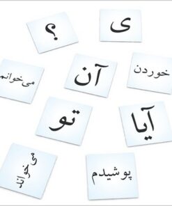بسته آموزشی تراشه های الماس (جمله سازی)