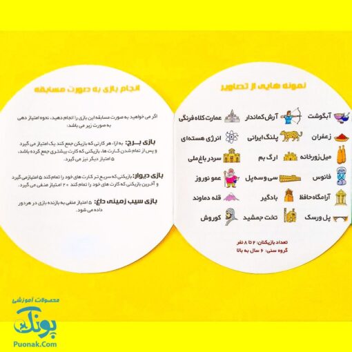 بازی فکری تیزبین ایران بازیتا