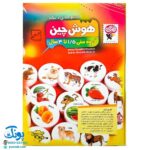 هوش چین مجموعه یک تکه مدل زاغک