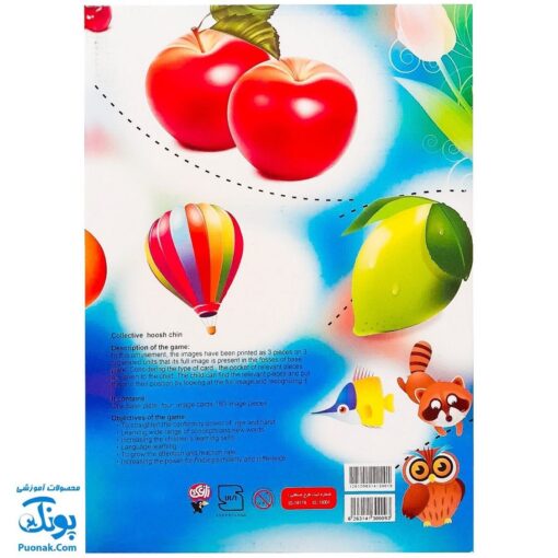 هوش چین مجموعه سه تکه مدل زاغک