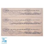بازی فکری نخواره مدل نخ و مهره