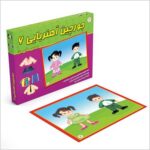 جورچین آهنربایی ۶ (لباس های من)