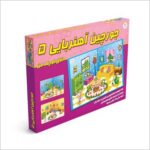 جورچین آهنربایی ۵ (اتاق کوچک من)