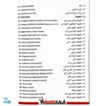 مولاژ نیم تنه انسان (با نمایش ماهیچه‌ها ۱/۲ اندازه طبیعی)