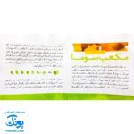 بازی فکری چوبی مدل مکعب سومار (بدون جعبه)