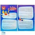 بازی فکری تعادل بازیتا