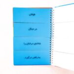 کتاب کوچک داستان نویسی من