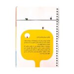 کتاب کوچک داستان نویسی من