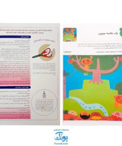 کتاب‌های کار کومن قرمز (بسته ۱۰ جلدی دست‌ورزی و مهارت‌های پایه برای کودکان ۳ تا ۵ ساله) کتاب های نردبان