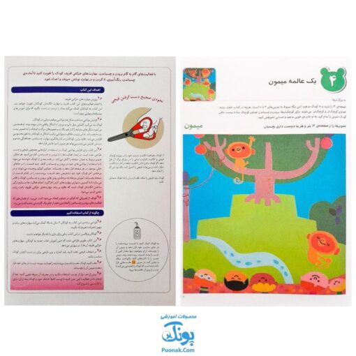 کتاب‌های کار کومن قرمز - بسته ۱۰ جلدی دست‌ورزی و مهارت‌های پایه برای کودکان ۳ تا ۵ ساله