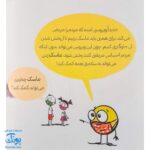 کتاب دایره کوچک ماسک می‌زند ۱۰